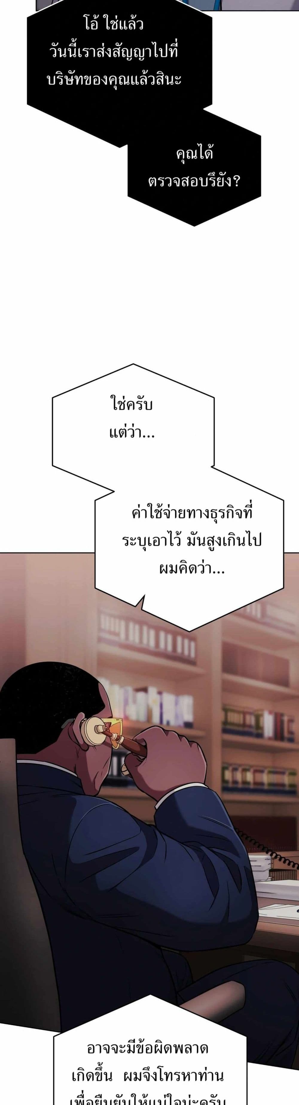 New Employee Kim Chul-Soo page 33