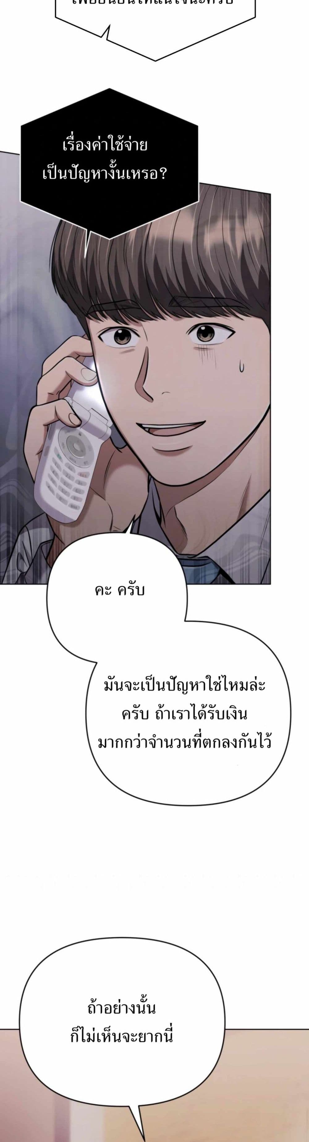 New Employee Kim Chul-Soo page 34
