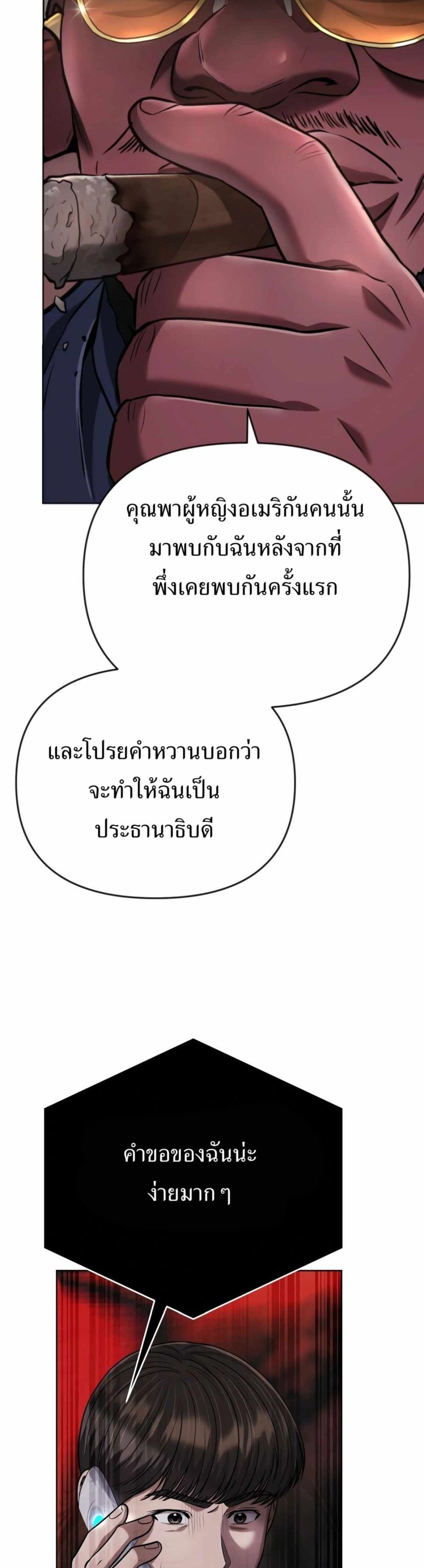 New Employee Kim Chul-Soo page 37