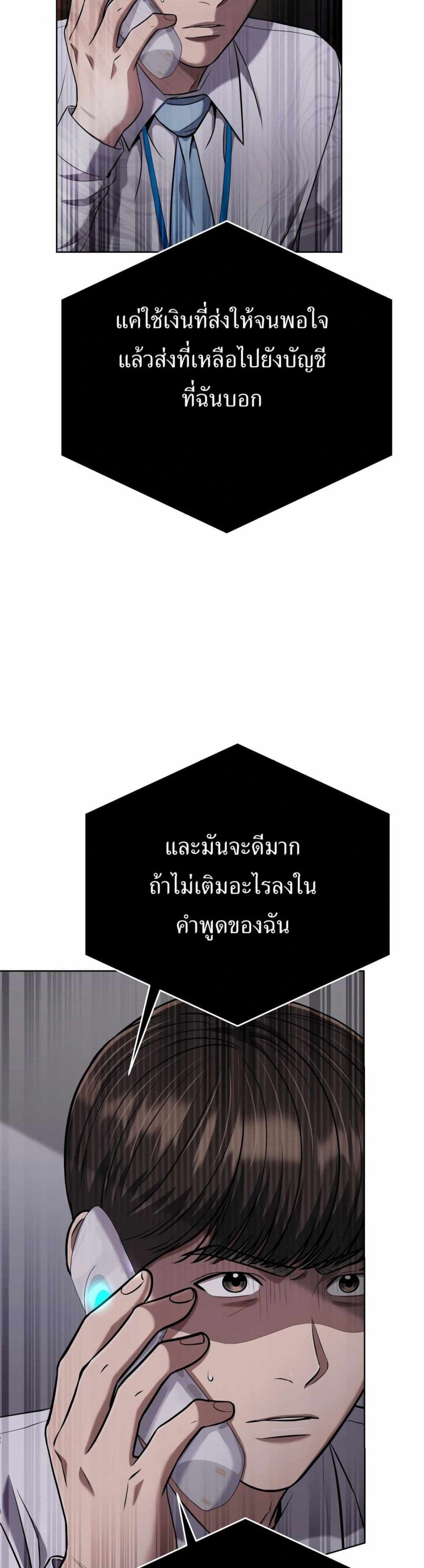New Employee Kim Chul-Soo page 38