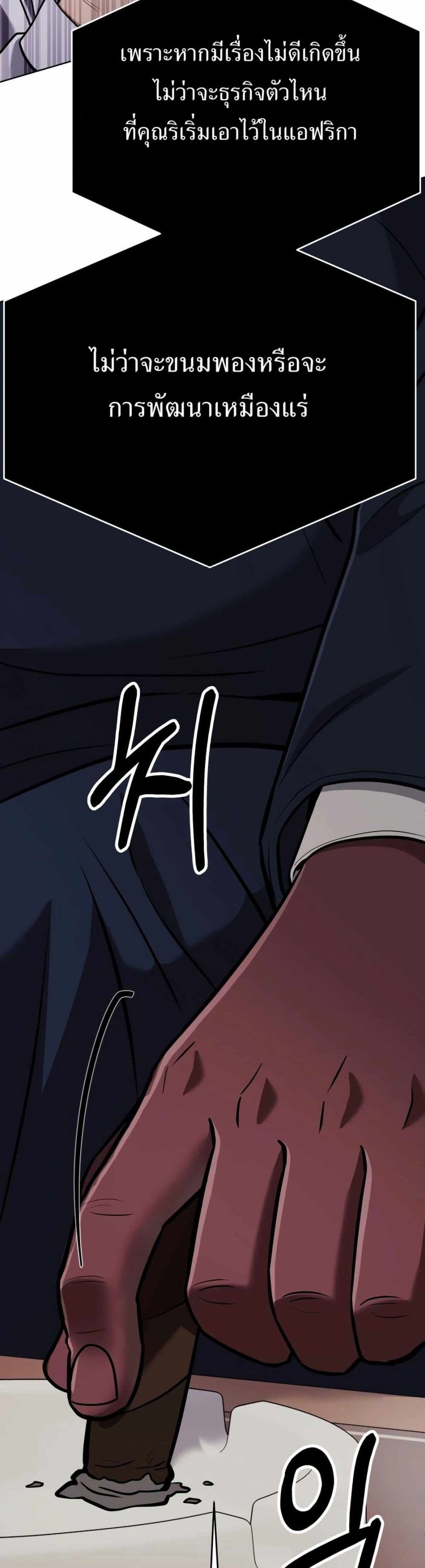 New Employee Kim Chul-Soo page 39