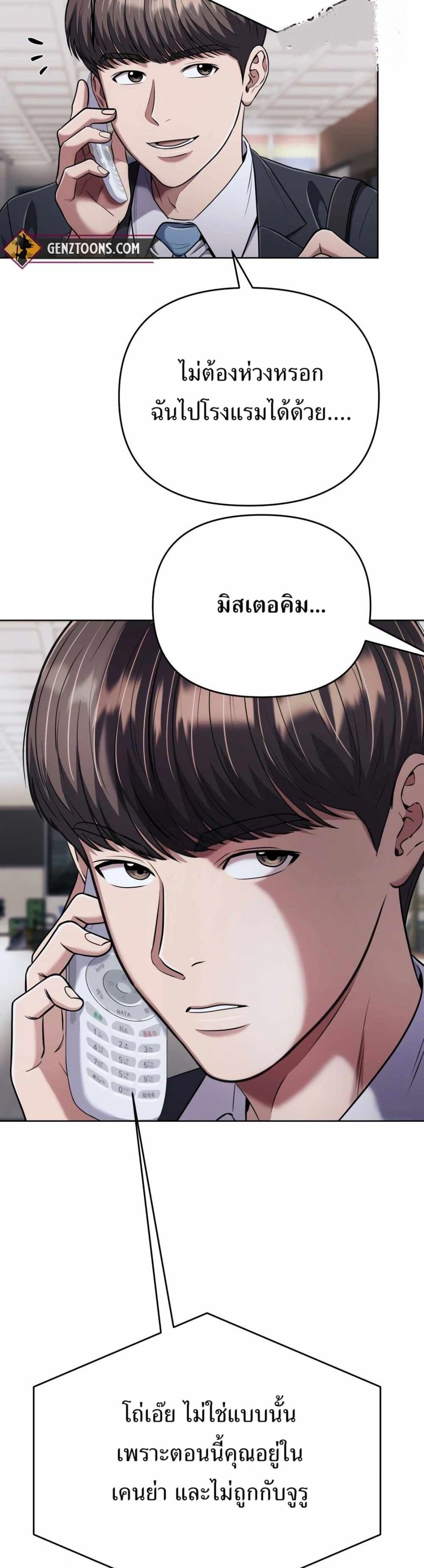 New Employee Kim Chul-Soo page 48