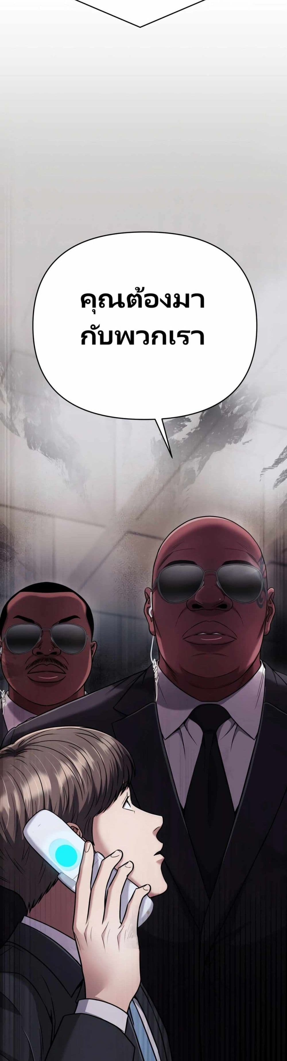 New Employee Kim Chul-Soo page 49