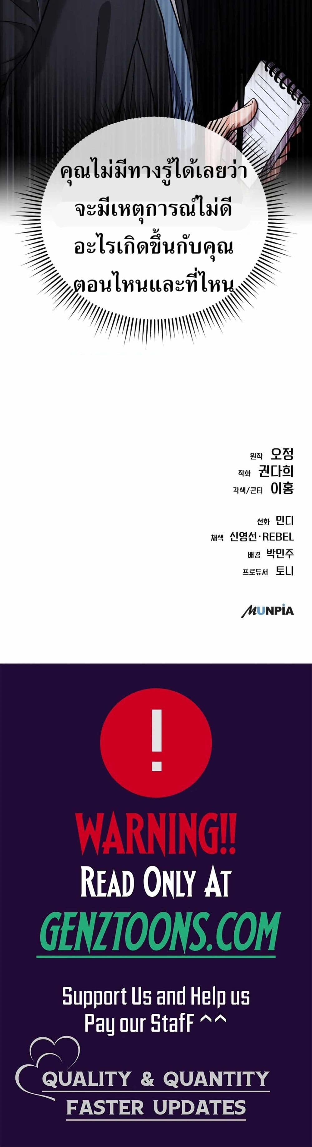 New Employee Kim Chul-Soo page 50