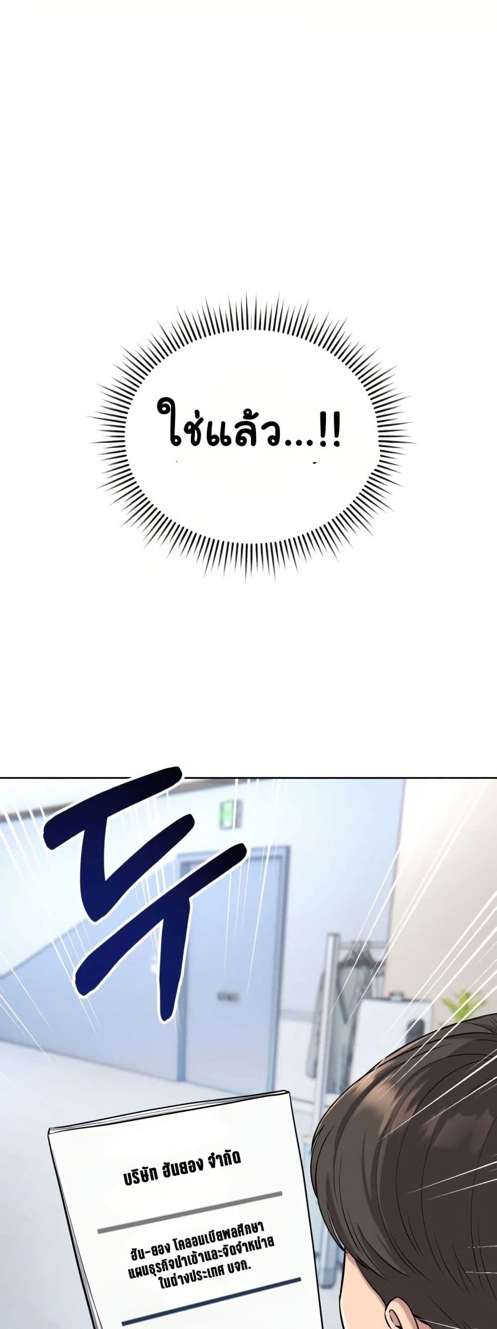 New Employee Kim Chul-Soo page 1