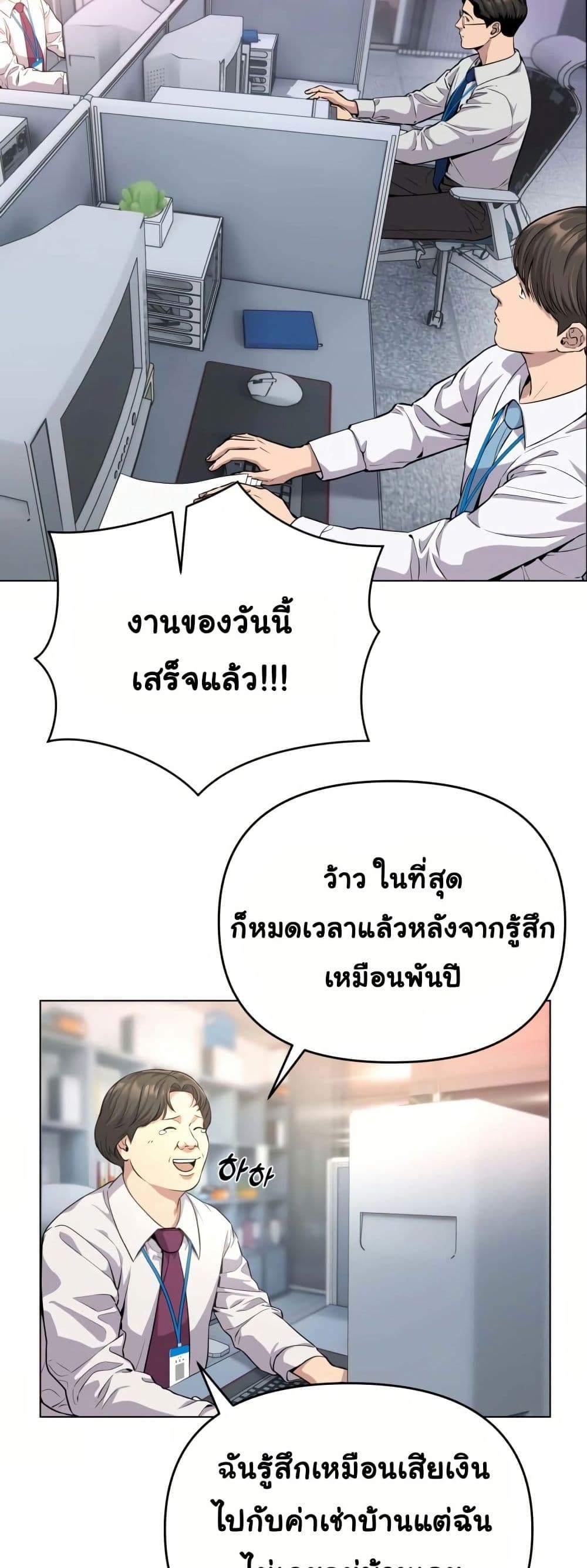 New Employee Kim Chul-Soo page 8