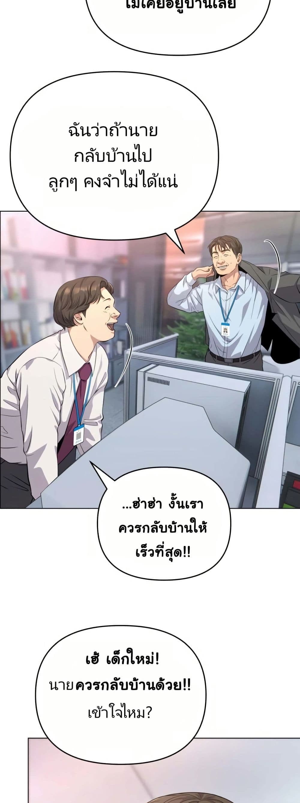 New Employee Kim Chul-Soo page 9