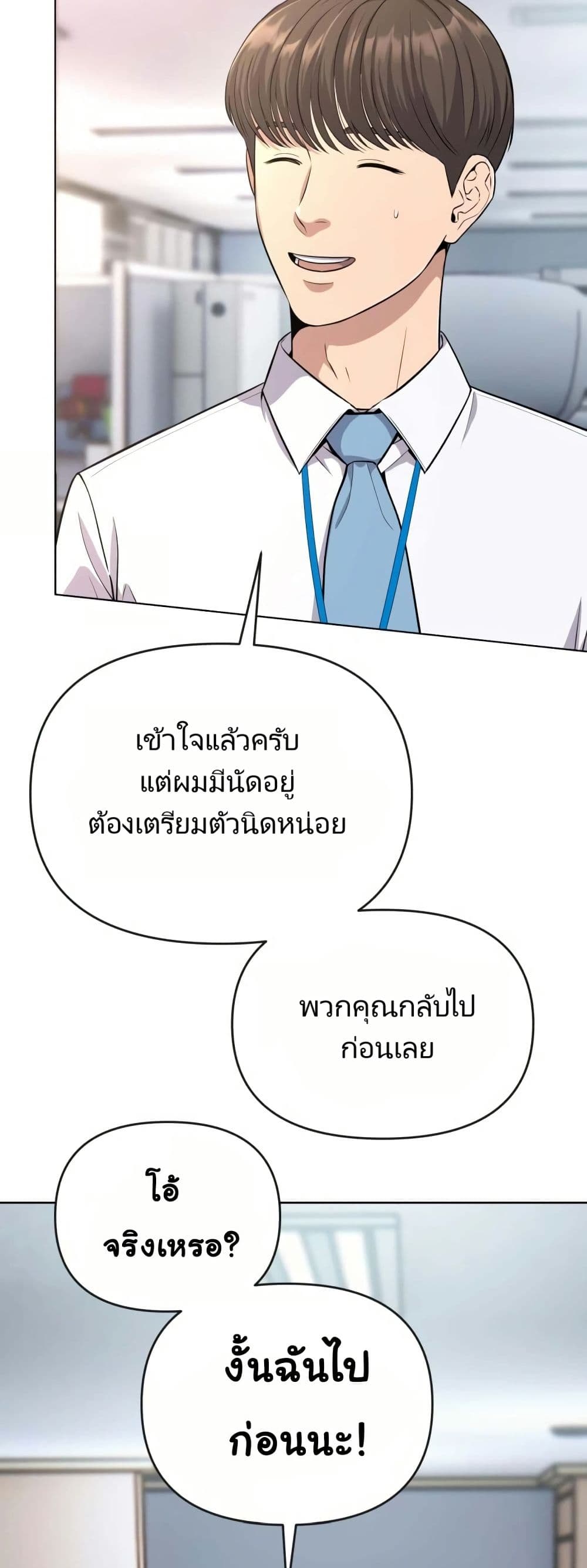 New Employee Kim Chul-Soo page 10