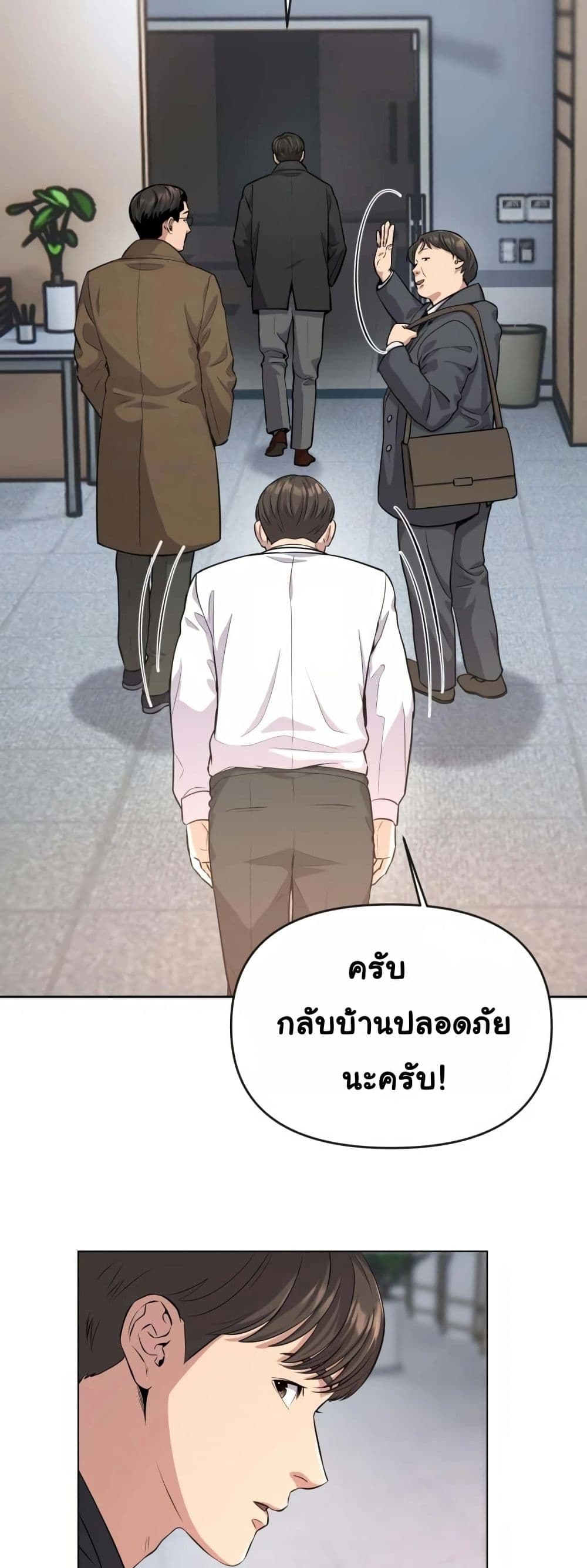 New Employee Kim Chul-Soo page 11