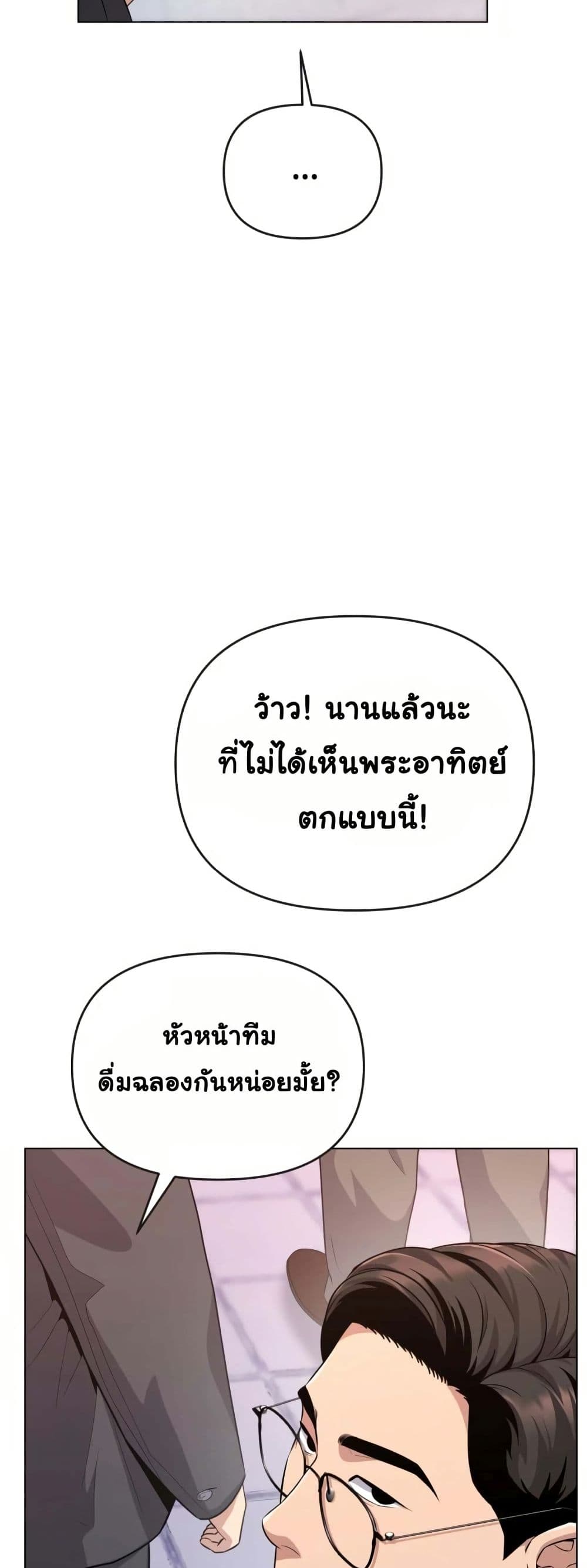 New Employee Kim Chul-Soo page 12