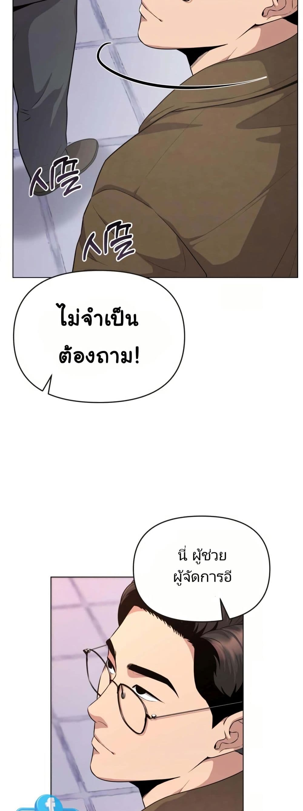 New Employee Kim Chul-Soo page 13