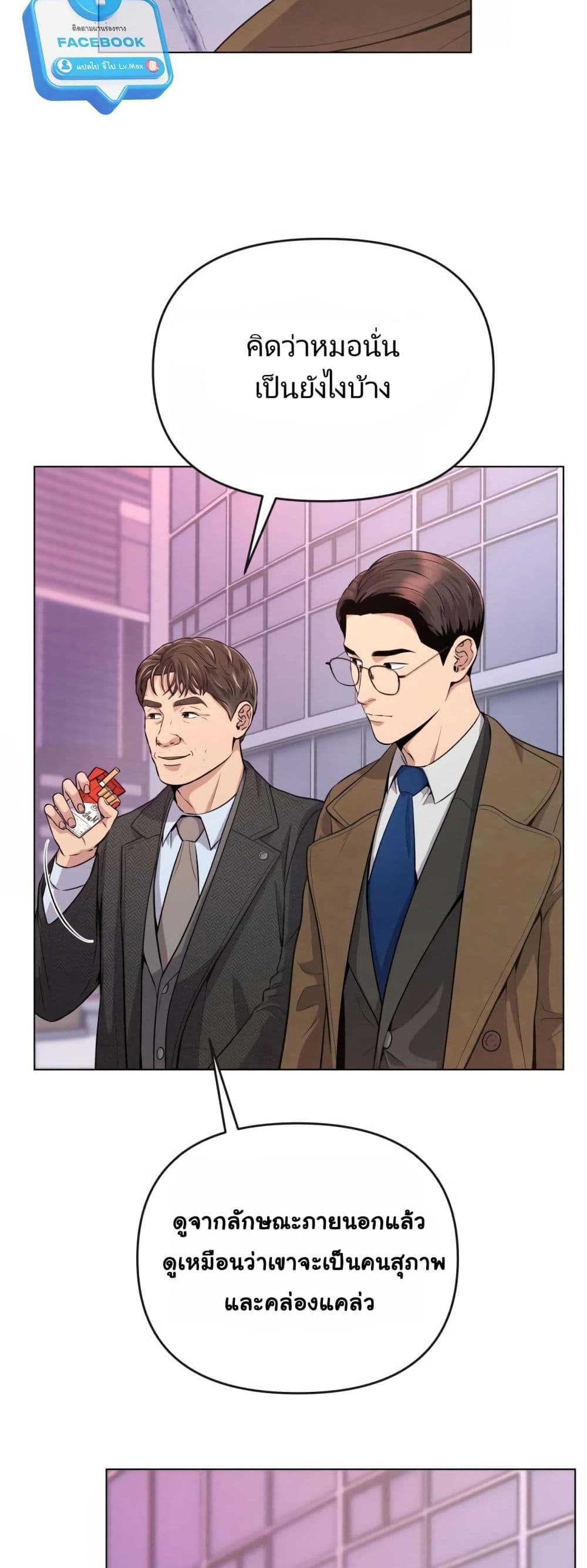 New Employee Kim Chul-Soo page 14