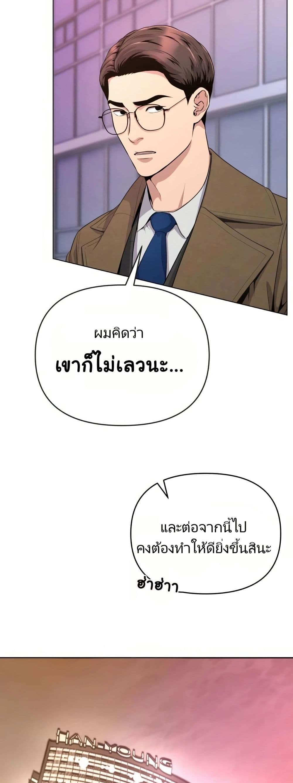 New Employee Kim Chul-Soo page 15
