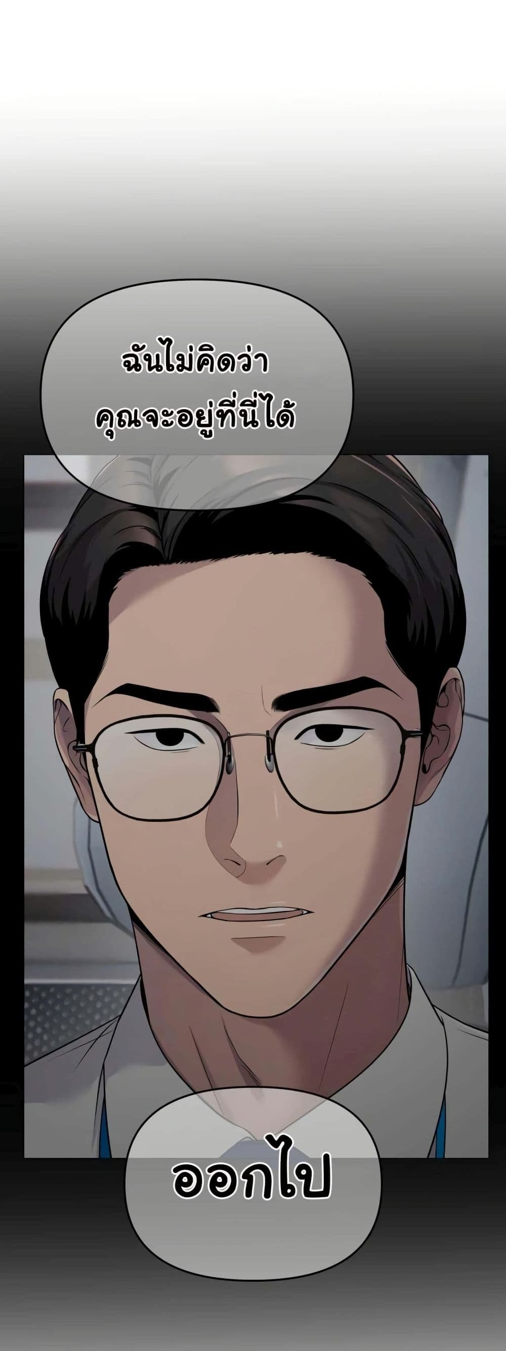 New Employee Kim Chul-Soo page 17