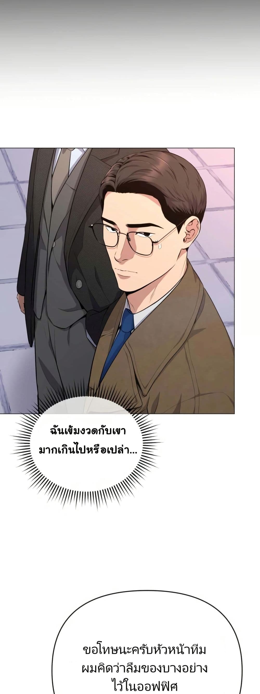 New Employee Kim Chul-Soo page 18