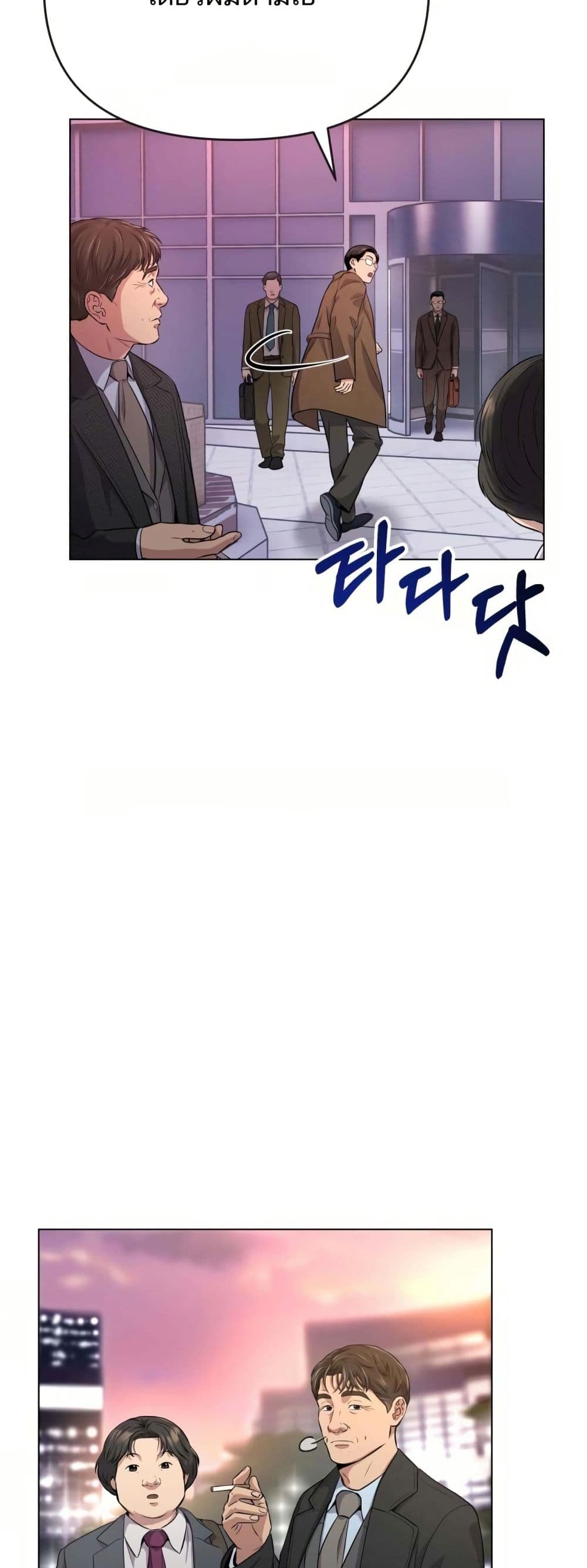 New Employee Kim Chul-Soo page 20