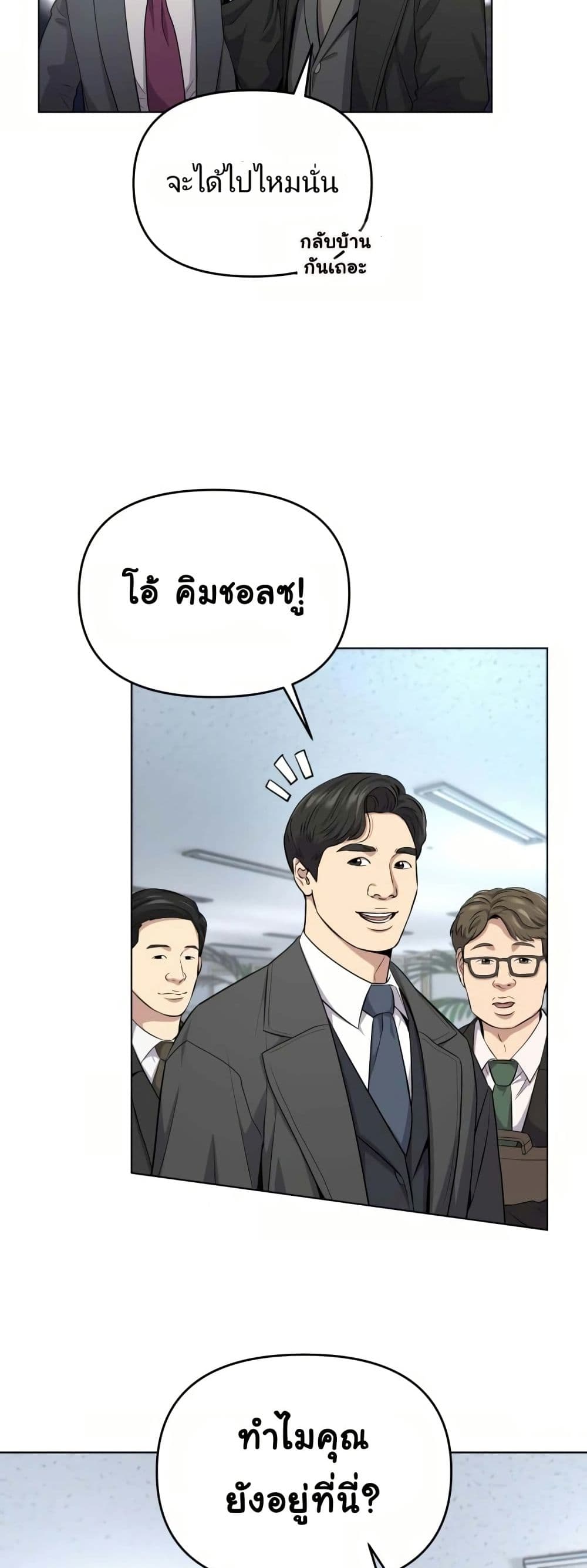 New Employee Kim Chul-Soo page 21