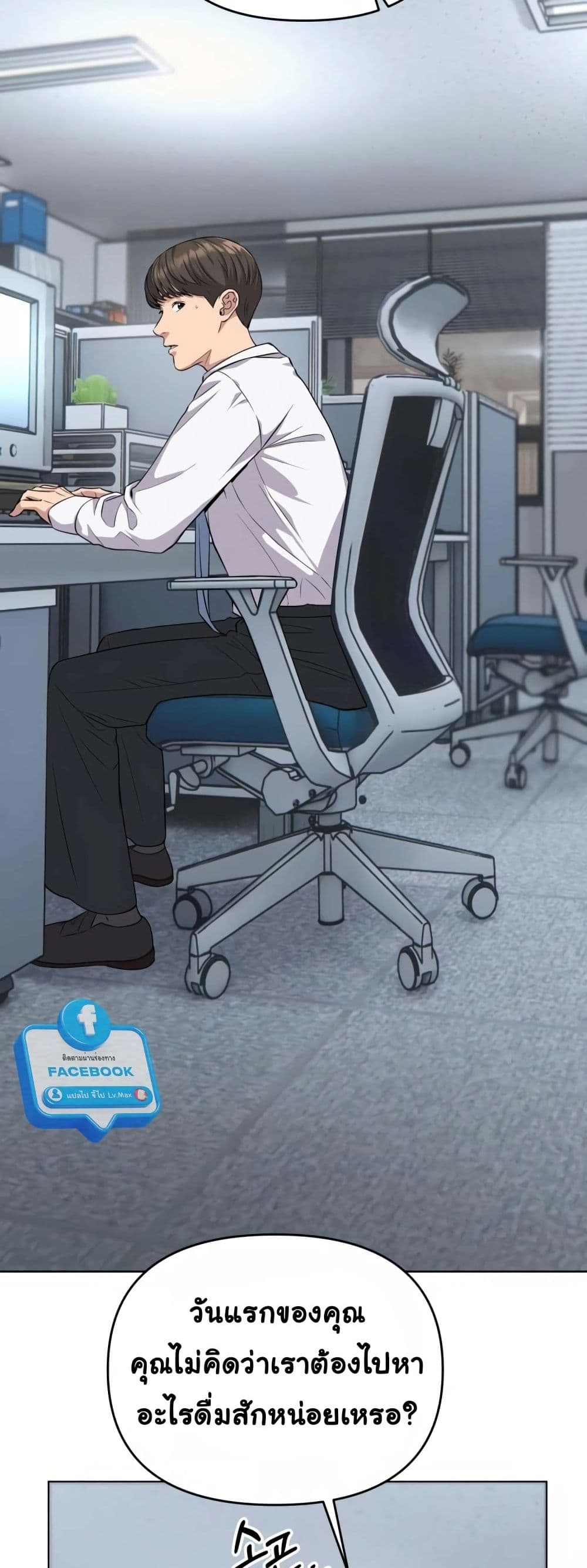New Employee Kim Chul-Soo page 22