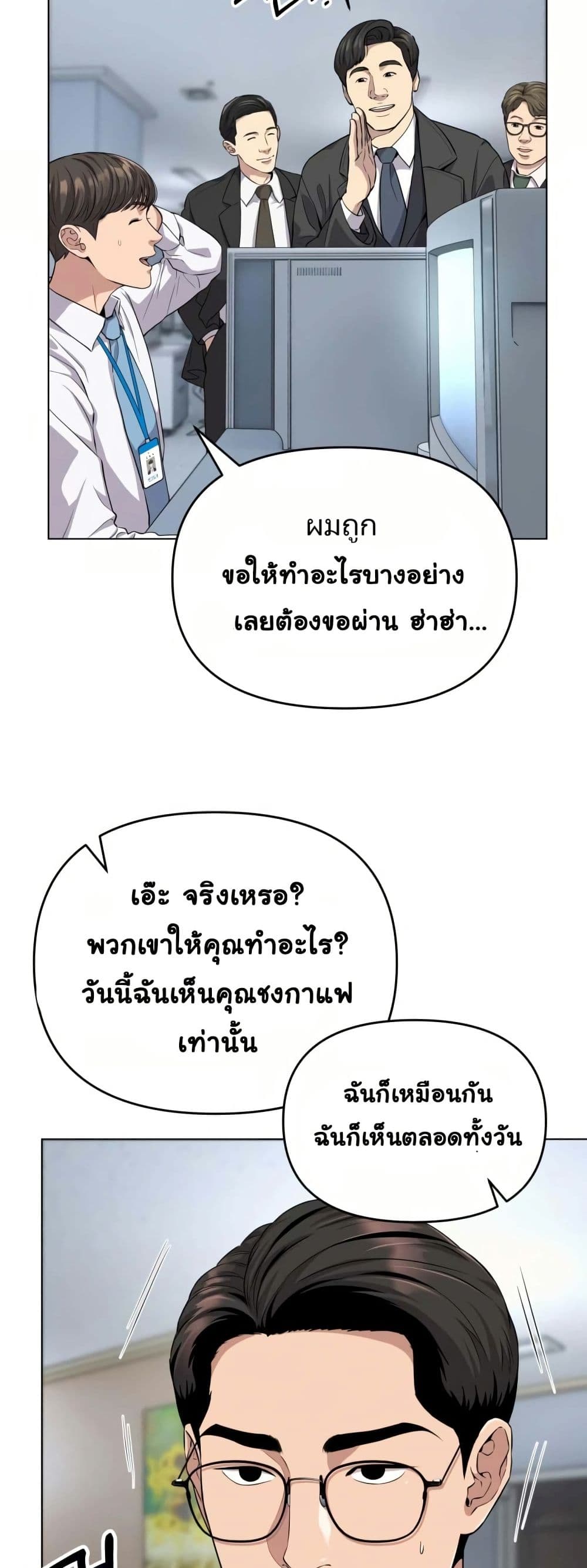 New Employee Kim Chul-Soo page 23