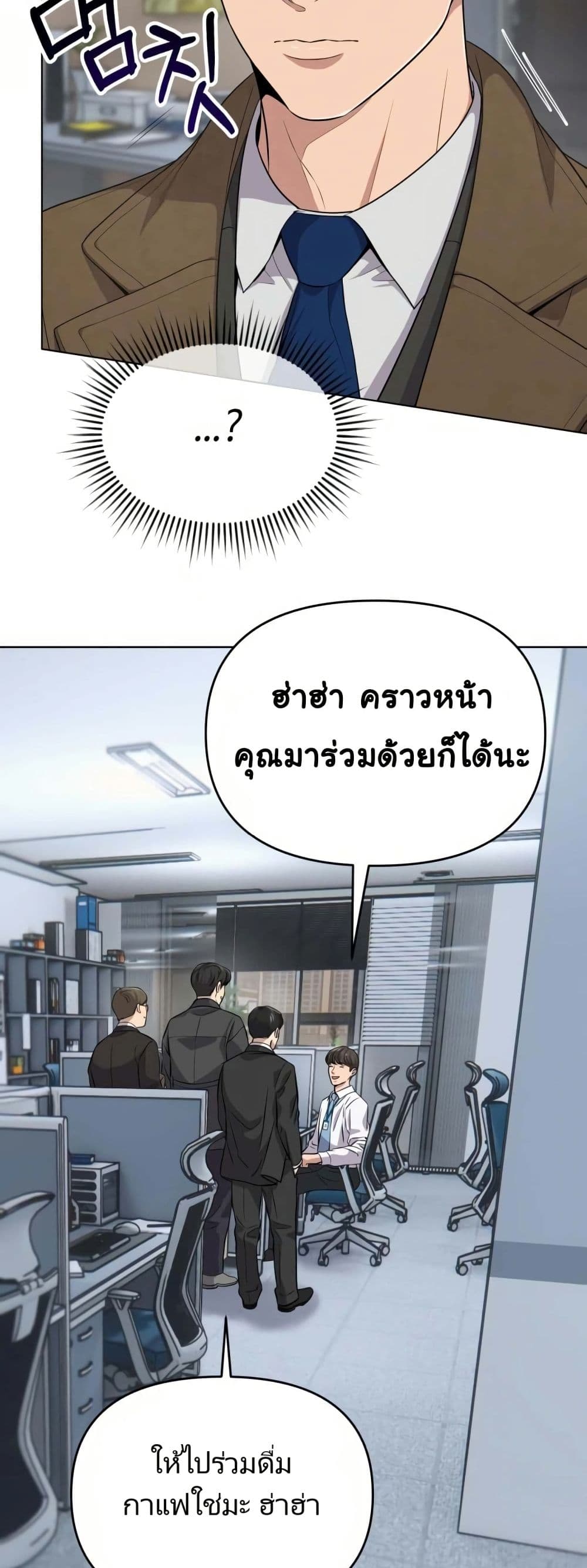New Employee Kim Chul-Soo page 24