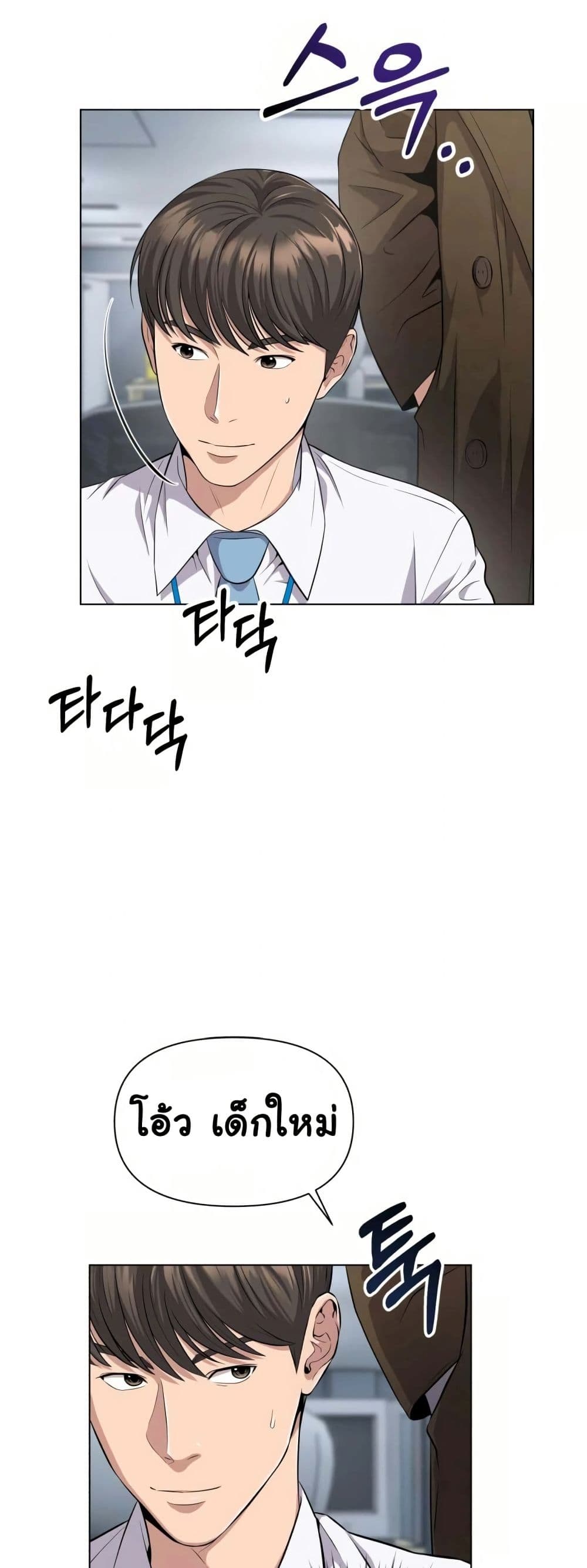 New Employee Kim Chul-Soo page 26