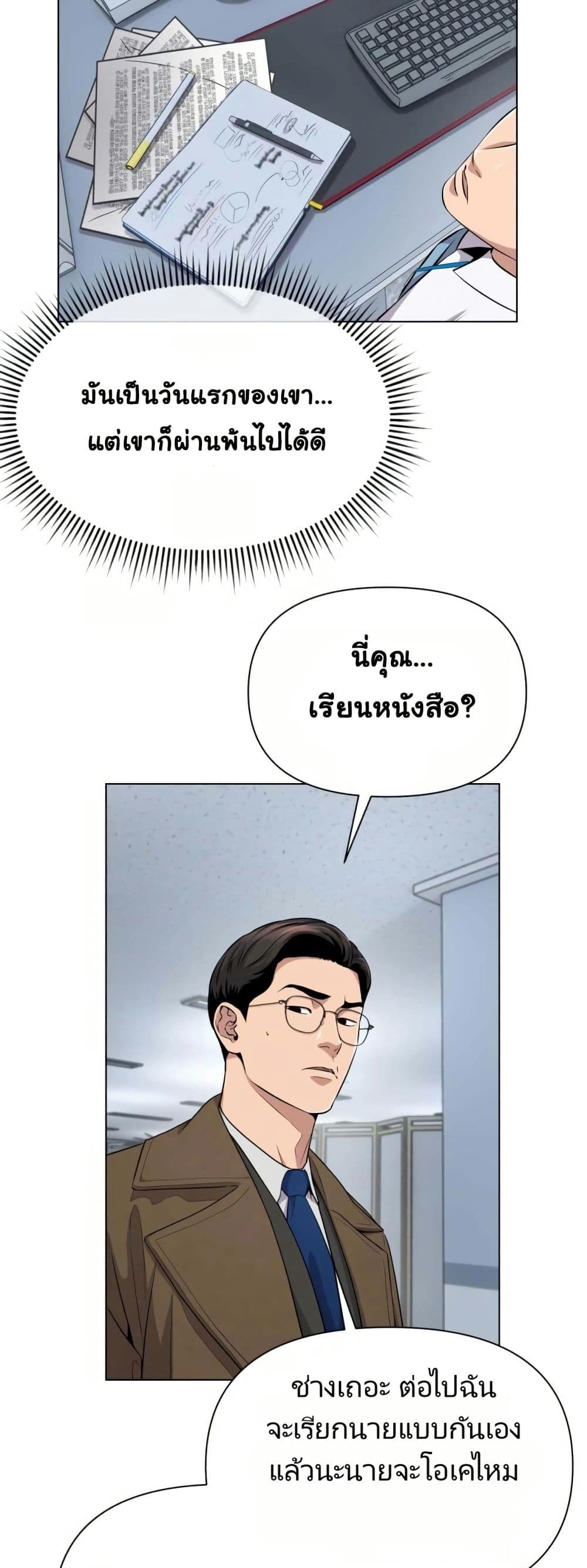 New Employee Kim Chul-Soo page 28