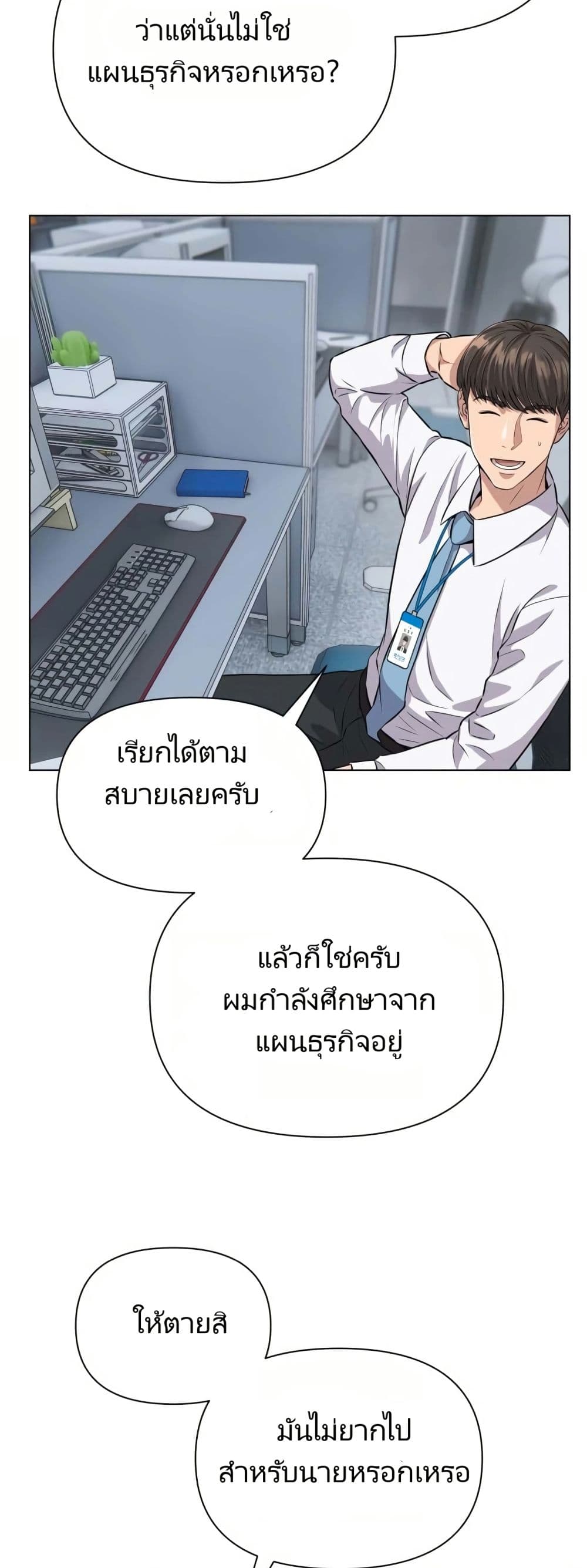New Employee Kim Chul-Soo page 29