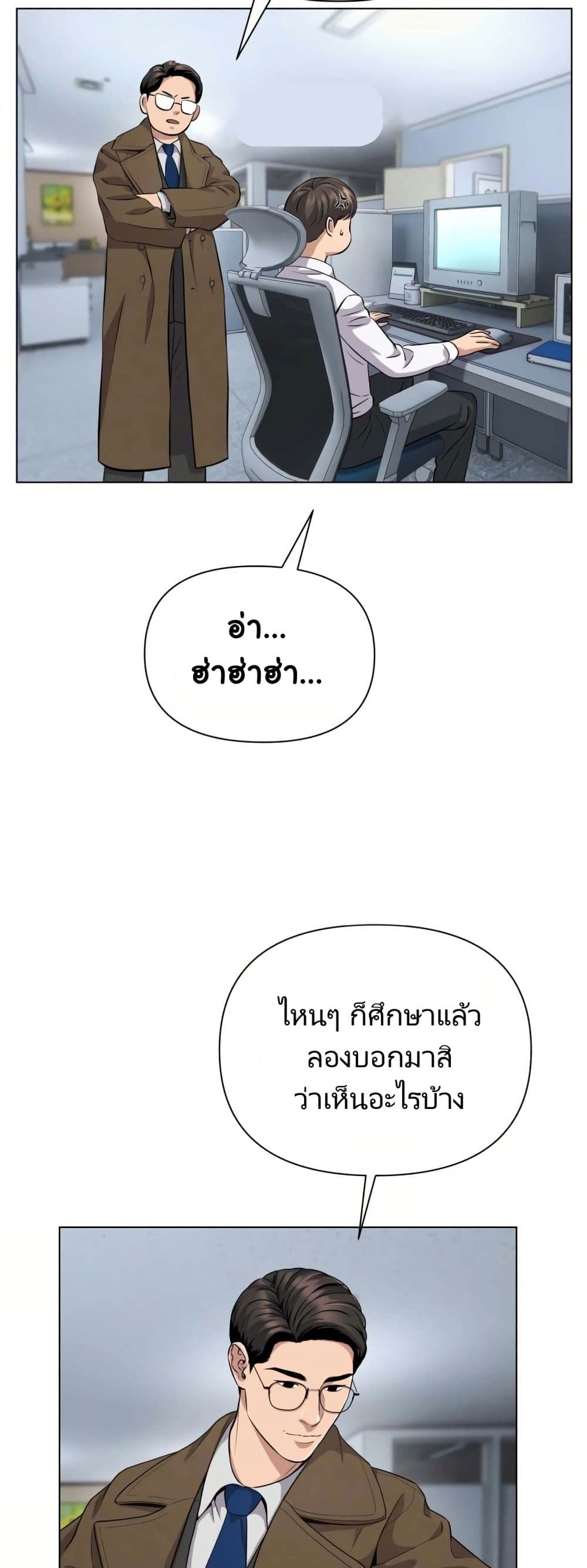 New Employee Kim Chul-Soo page 30