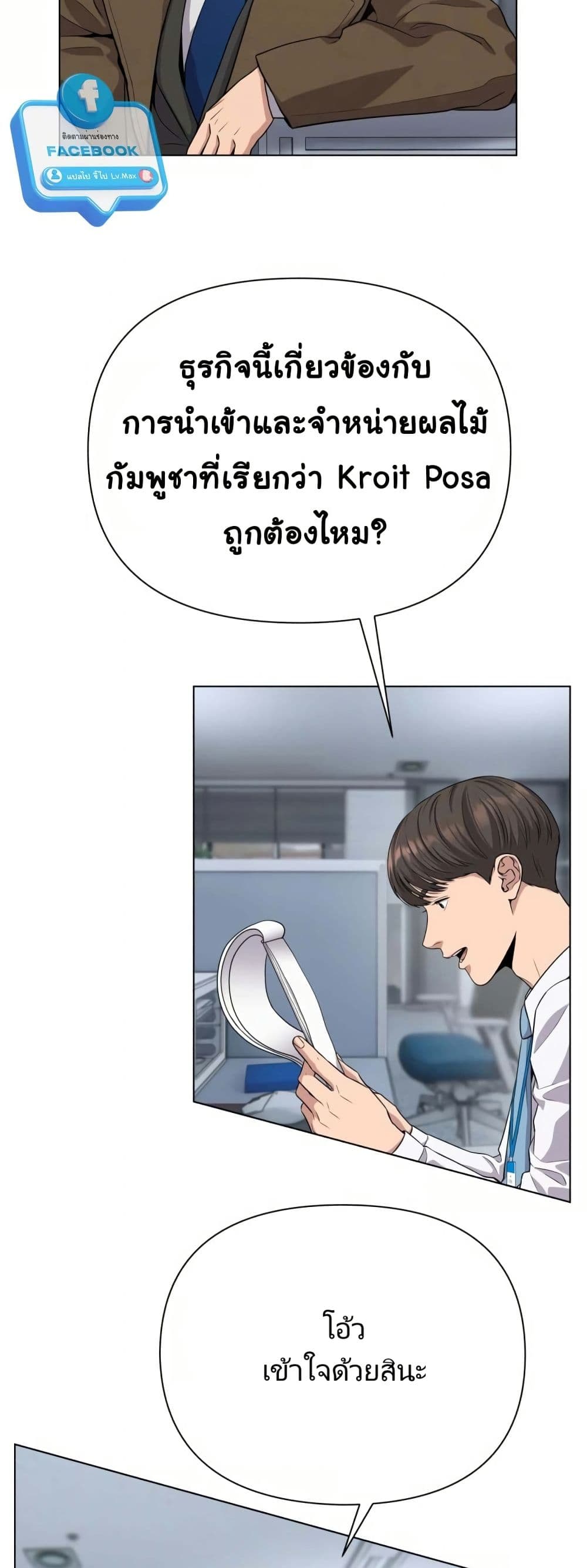 New Employee Kim Chul-Soo page 31