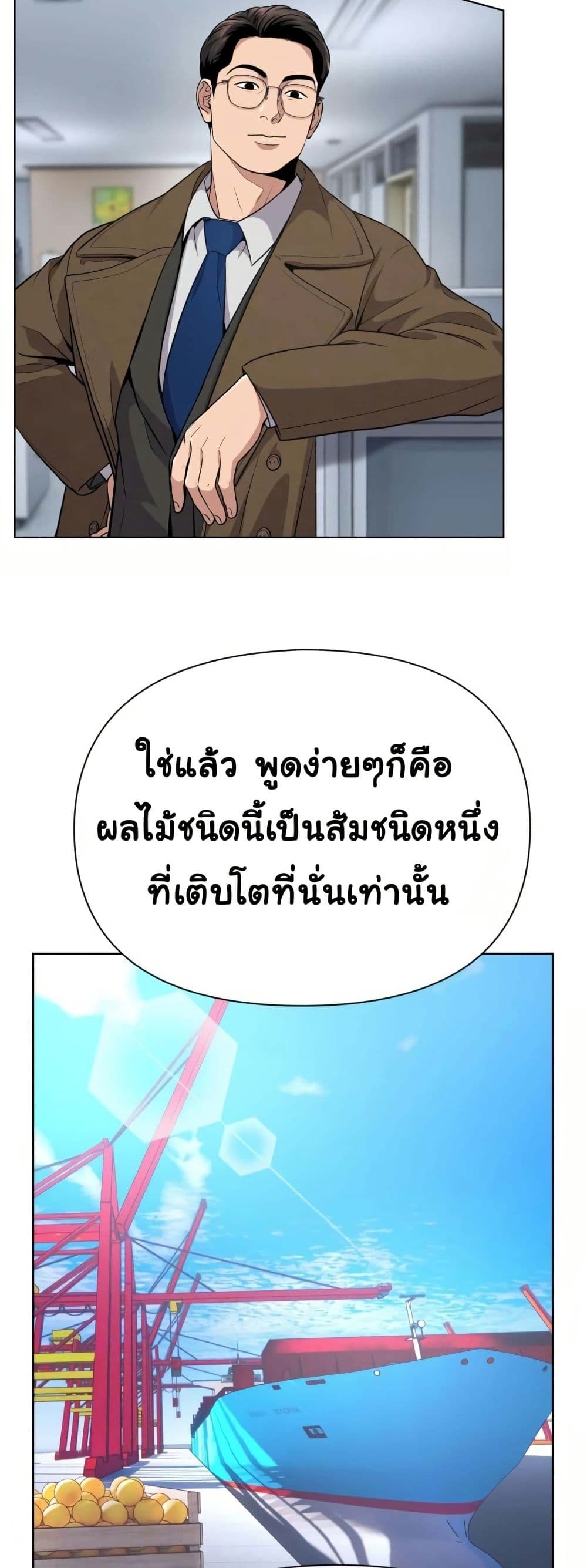 New Employee Kim Chul-Soo page 32