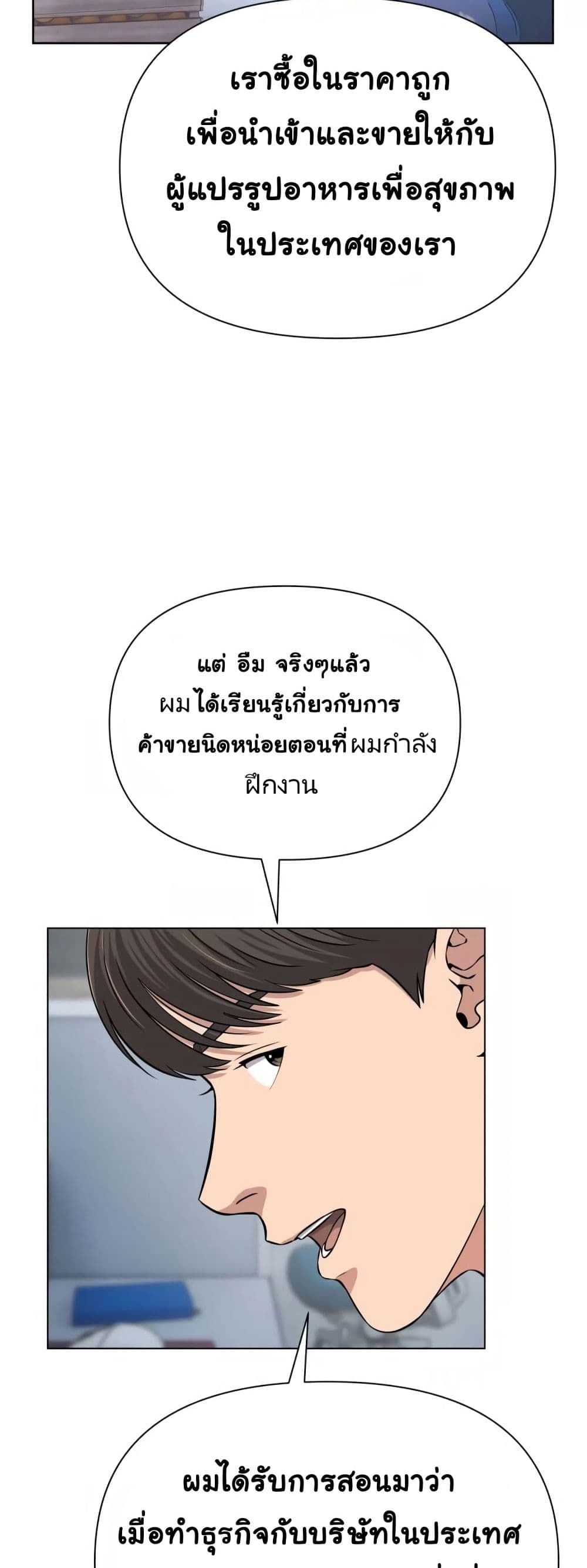 New Employee Kim Chul-Soo page 33