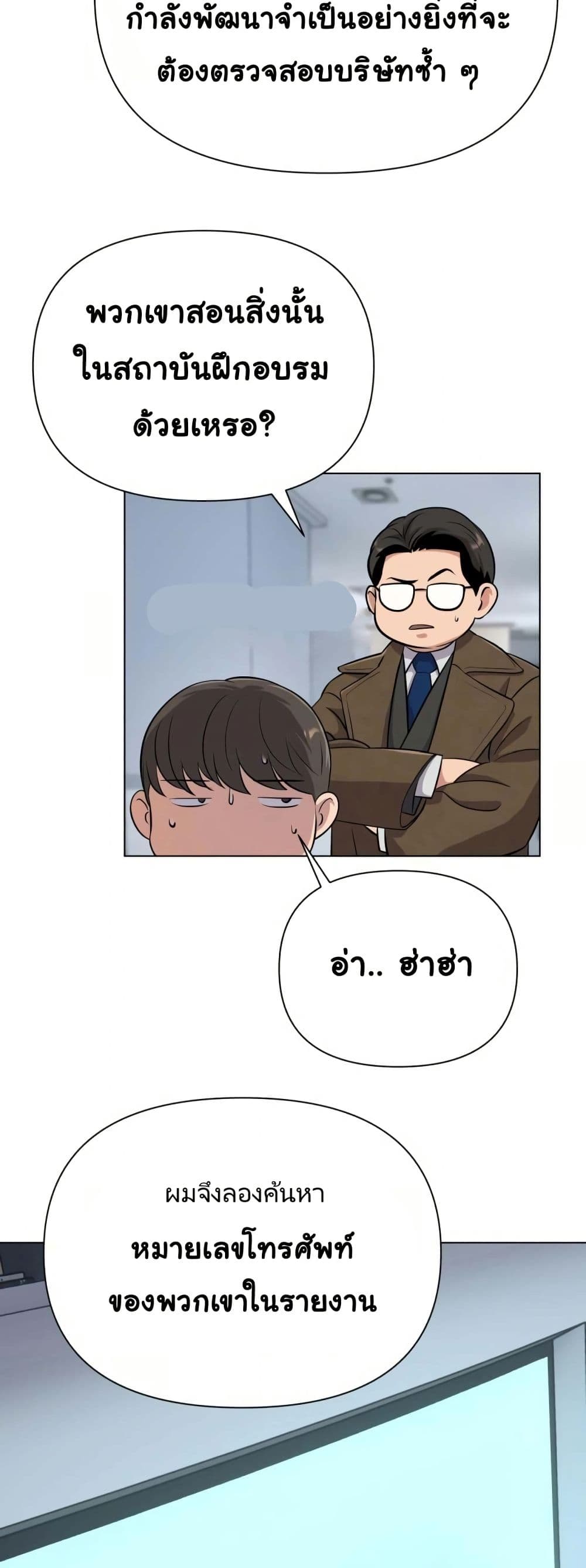 New Employee Kim Chul-Soo page 34