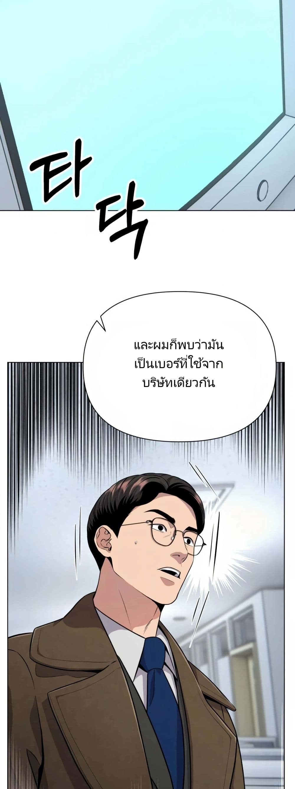 New Employee Kim Chul-Soo page 35