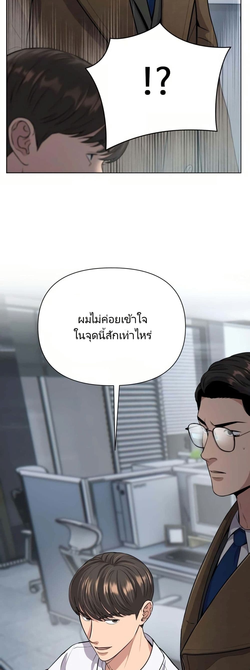 New Employee Kim Chul-Soo page 36