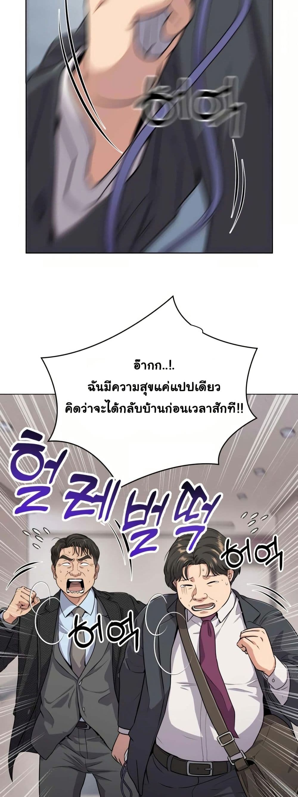 New Employee Kim Chul-Soo page 38