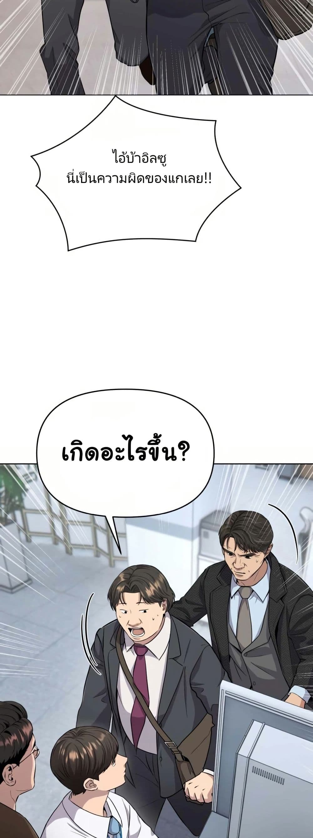 New Employee Kim Chul-Soo page 39