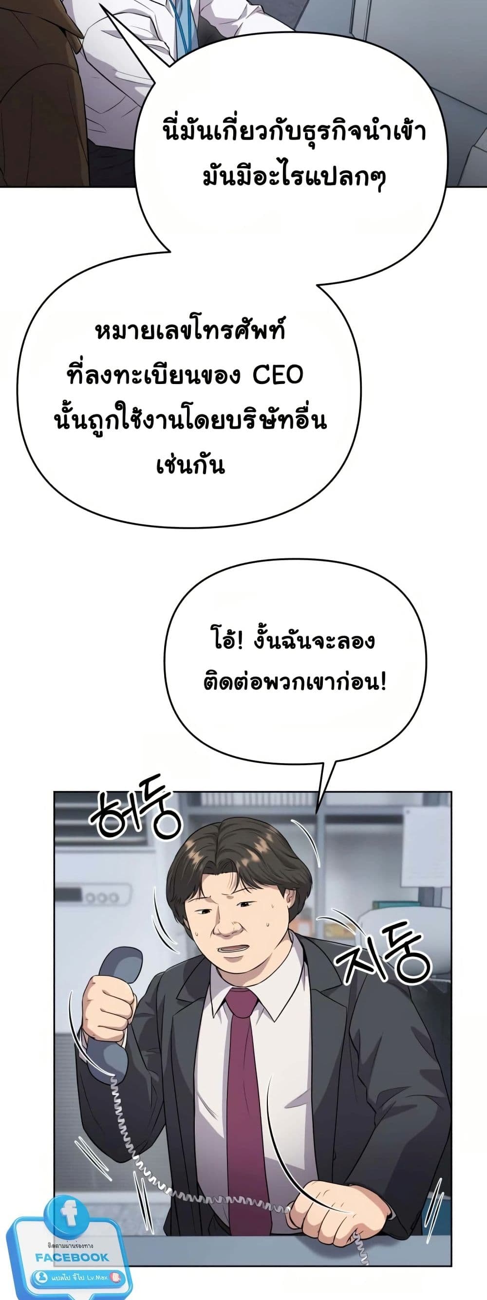 New Employee Kim Chul-Soo page 40