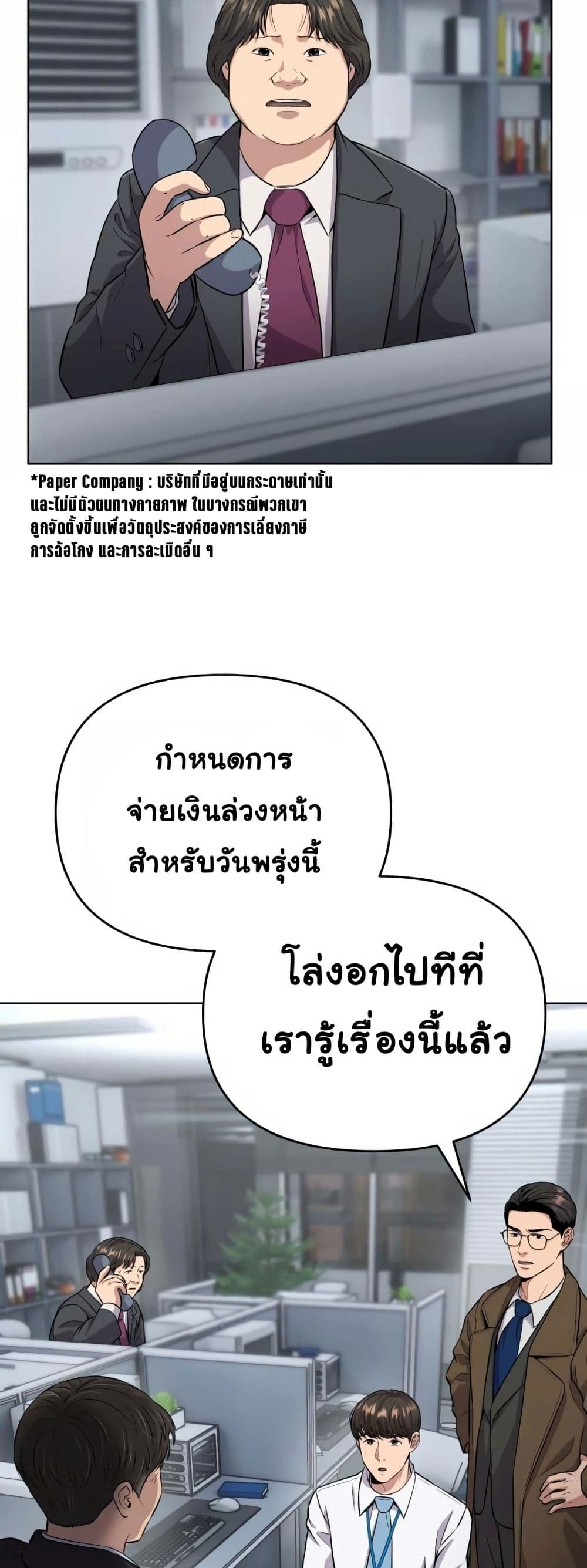 New Employee Kim Chul-Soo page 42