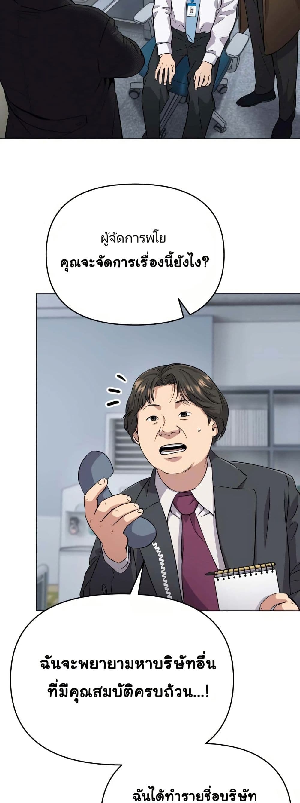 New Employee Kim Chul-Soo page 43