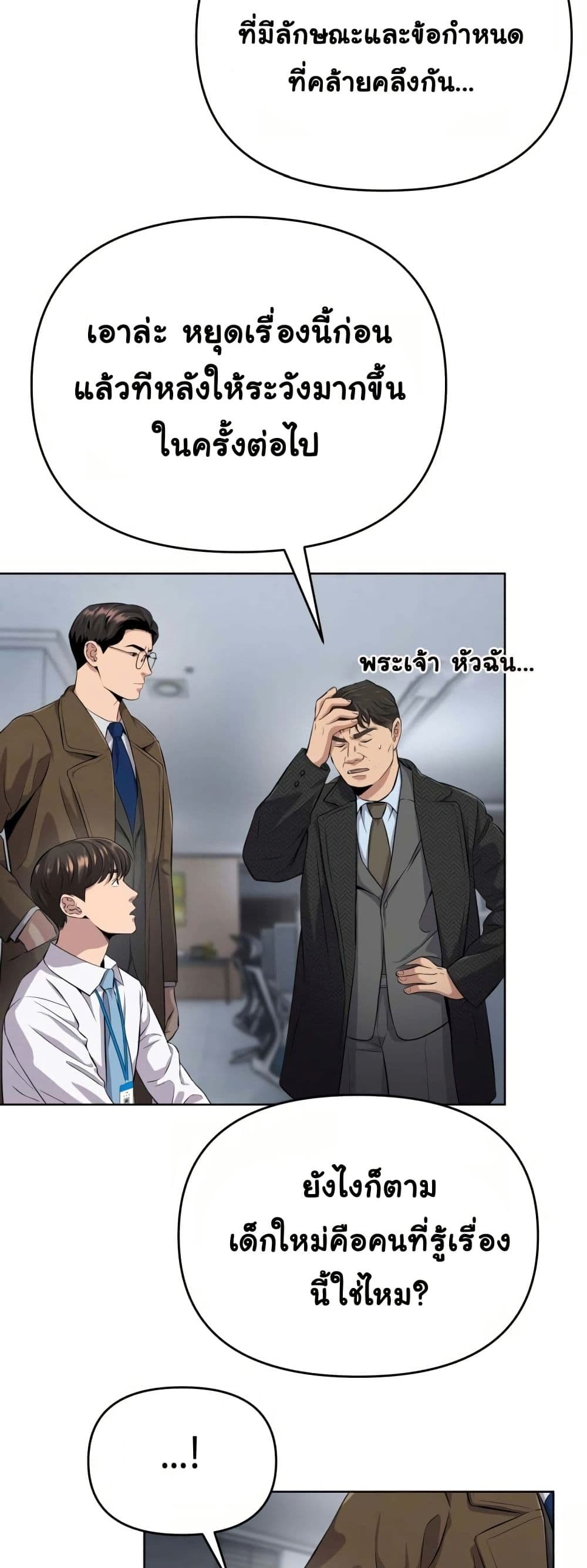 New Employee Kim Chul-Soo page 44