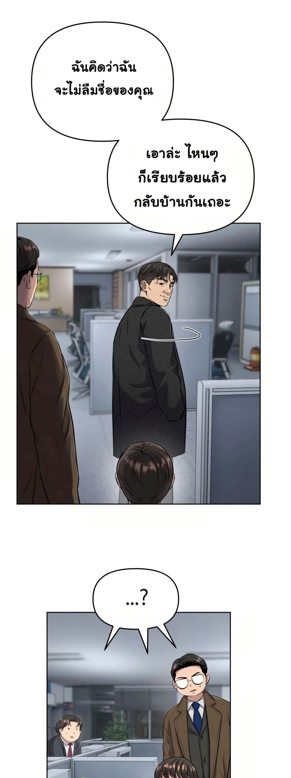 New Employee Kim Chul-Soo page 47