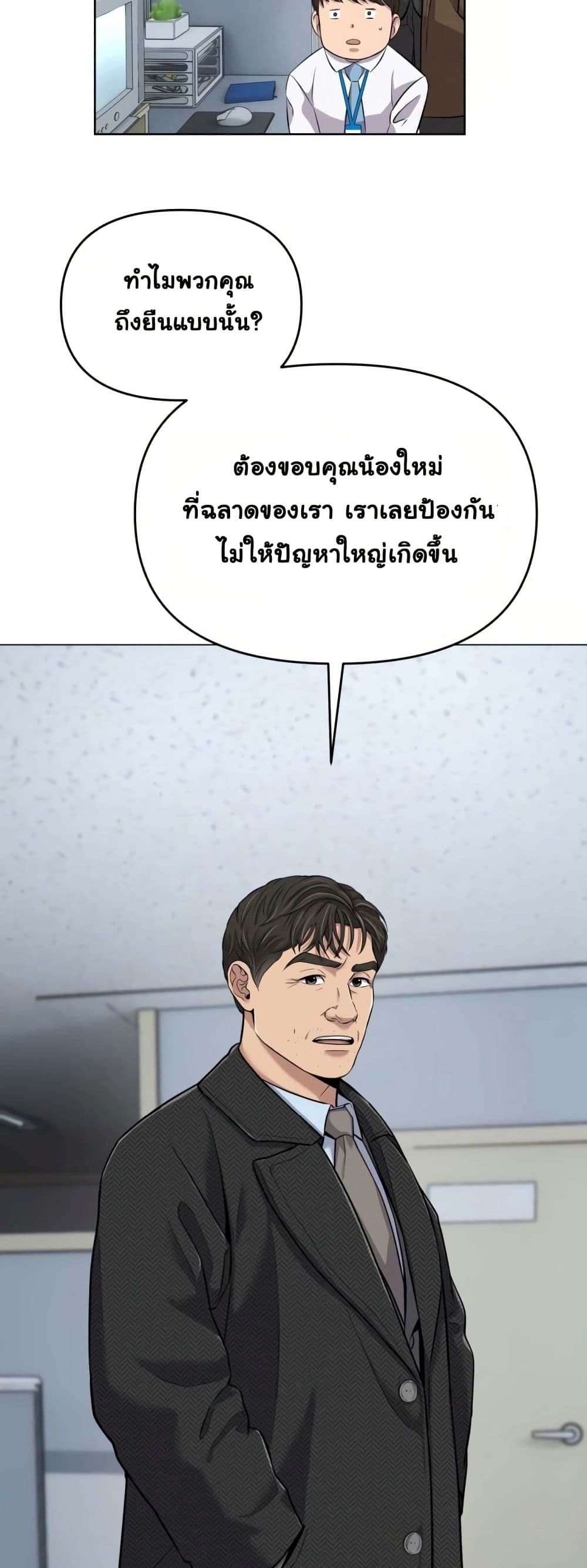New Employee Kim Chul-Soo page 48