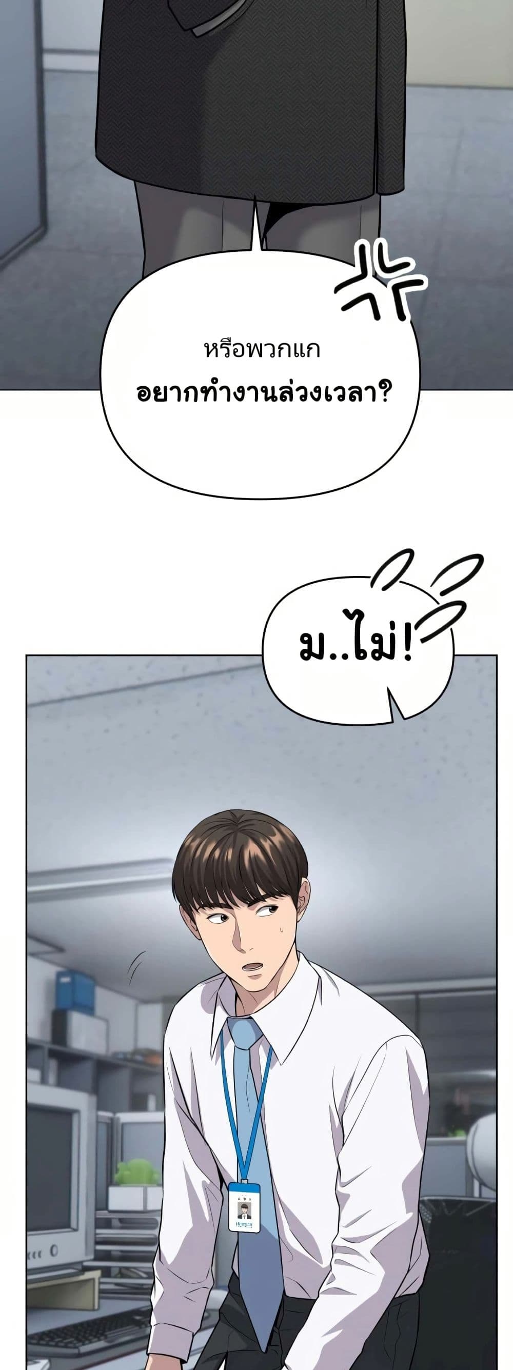 New Employee Kim Chul-Soo page 49