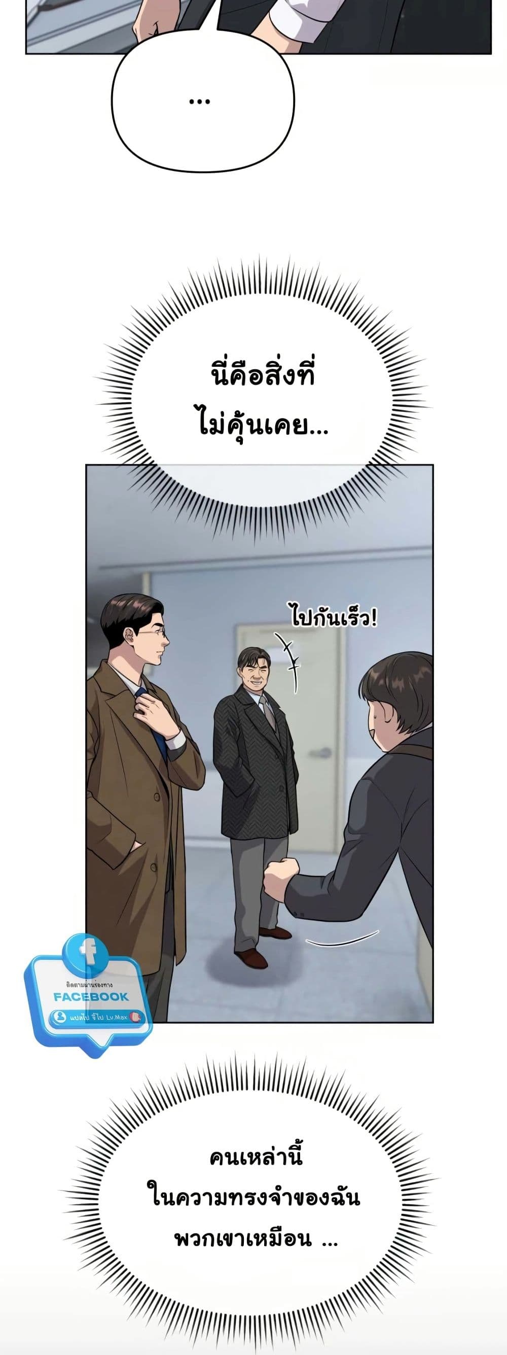 New Employee Kim Chul-Soo page 50