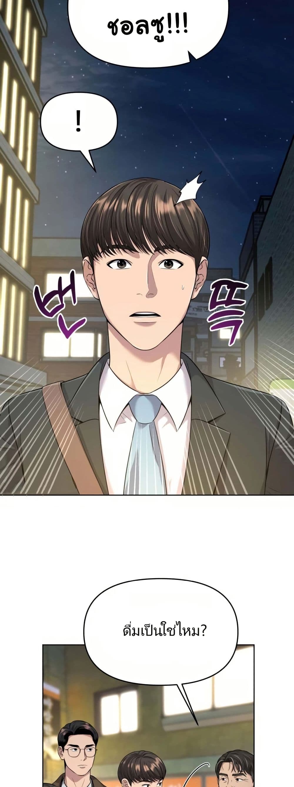 New Employee Kim Chul-Soo page 53