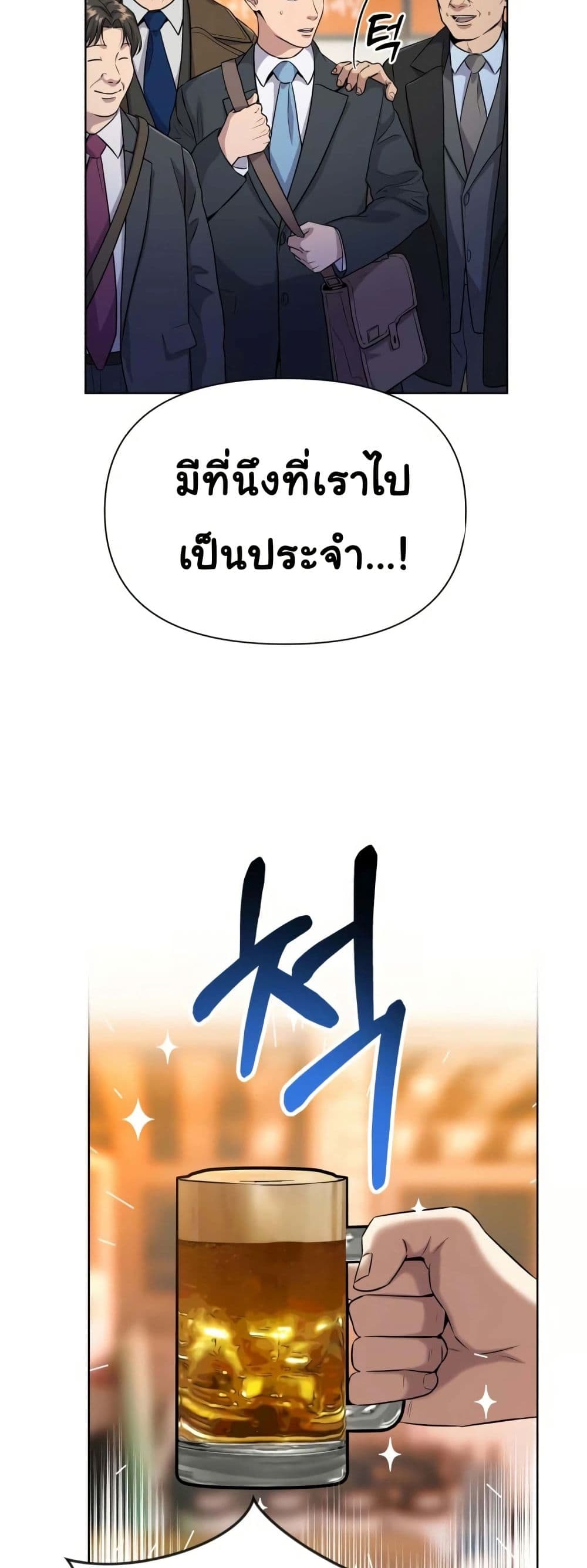 New Employee Kim Chul-Soo page 54