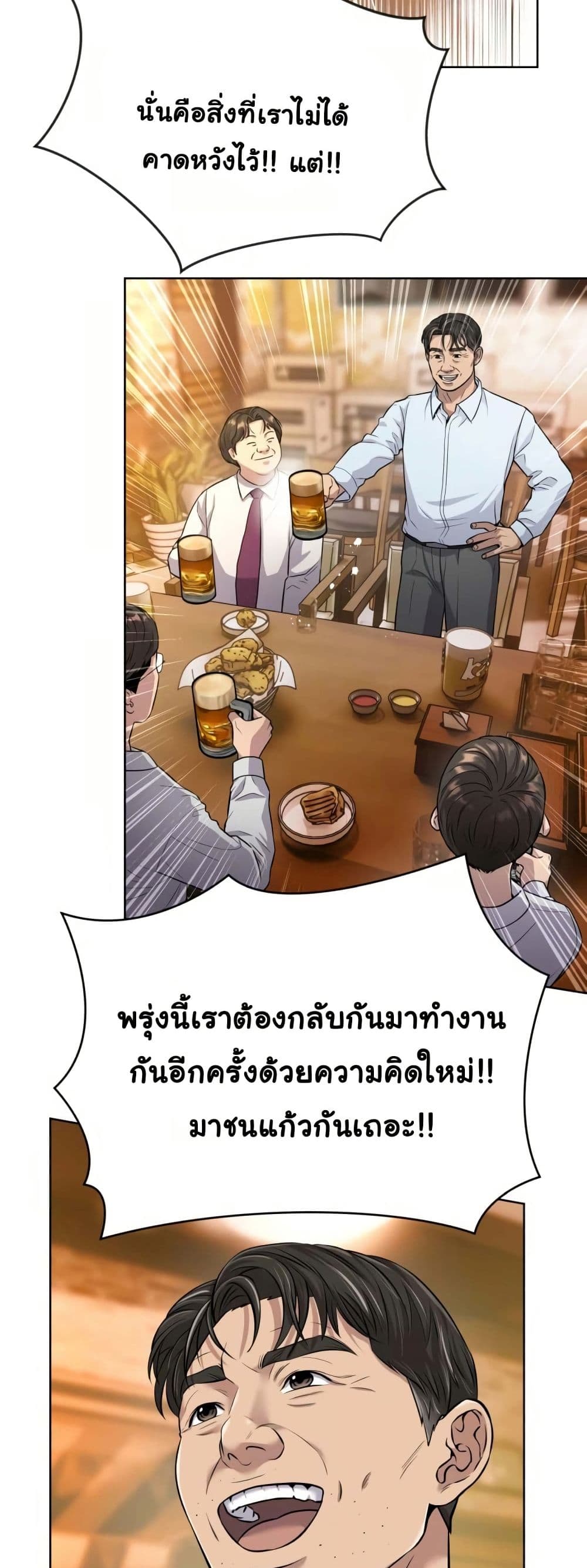 New Employee Kim Chul-Soo page 55