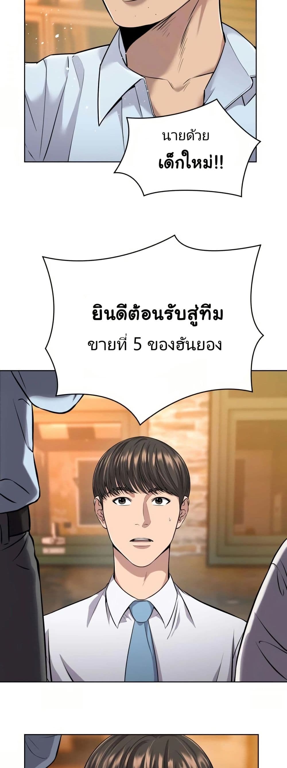 New Employee Kim Chul-Soo page 56