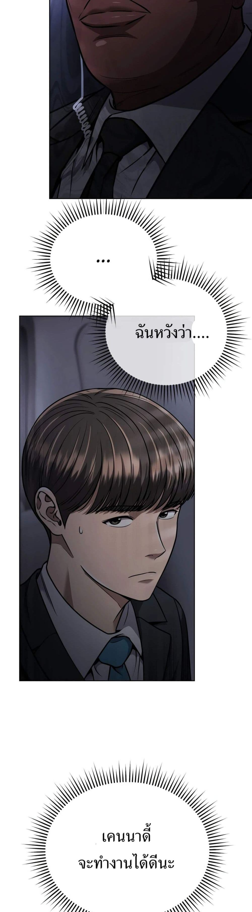 New Employee Kim Chul-Soo page 3