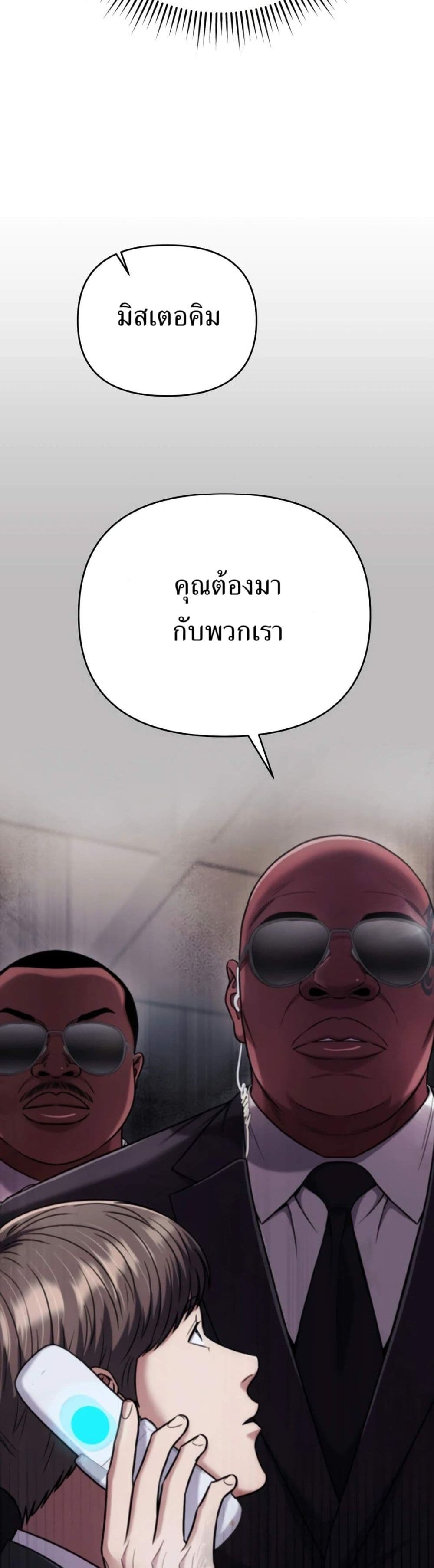New Employee Kim Chul-Soo page 4